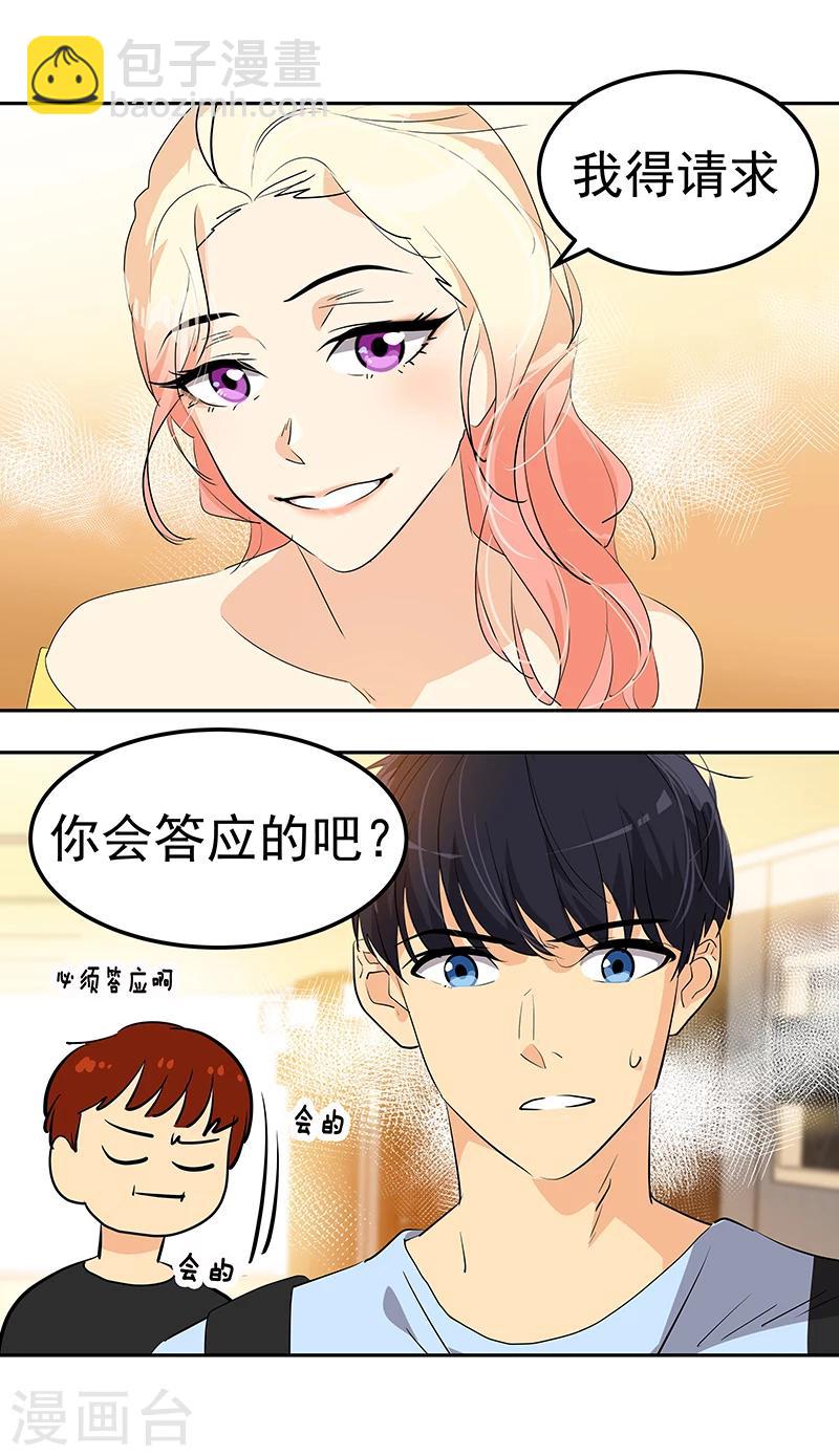 第161话 做我舞伴-第171话