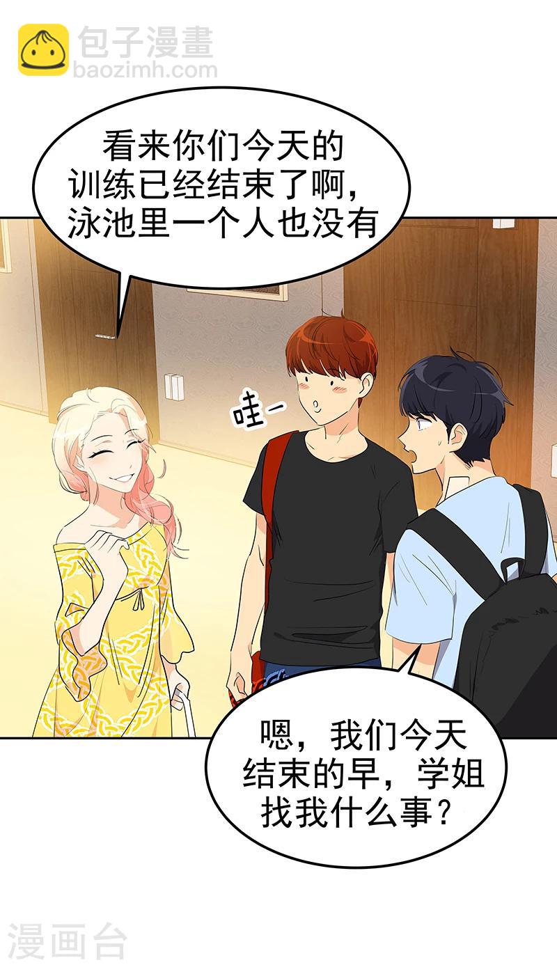 第161话 做我舞伴-第171话