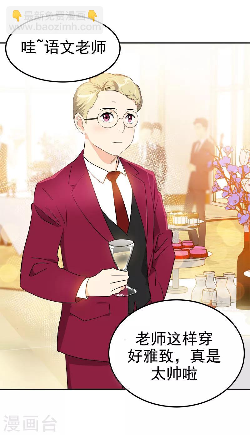第163话 耀眼的姜老师-第173话