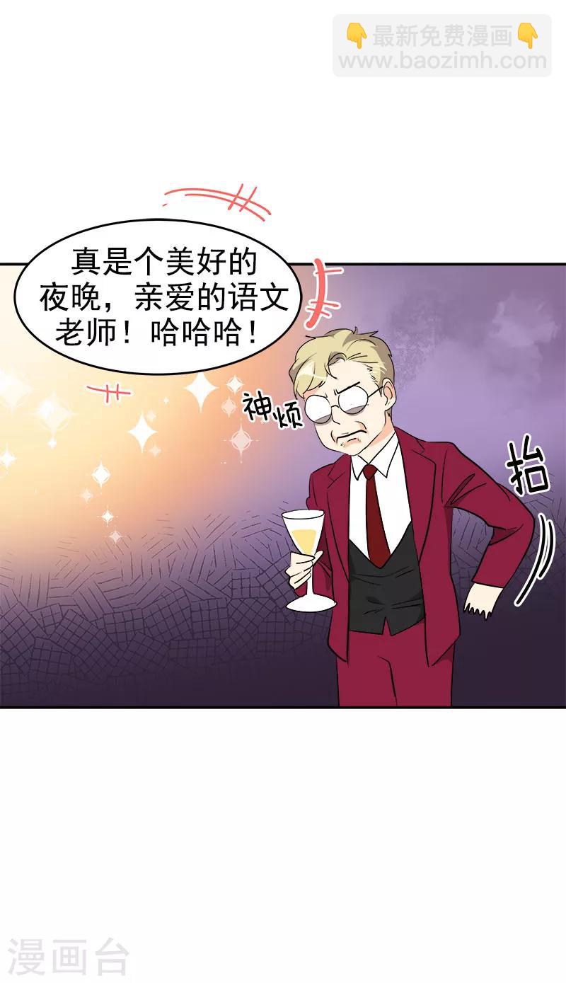 第163话 耀眼的姜老师-第173话