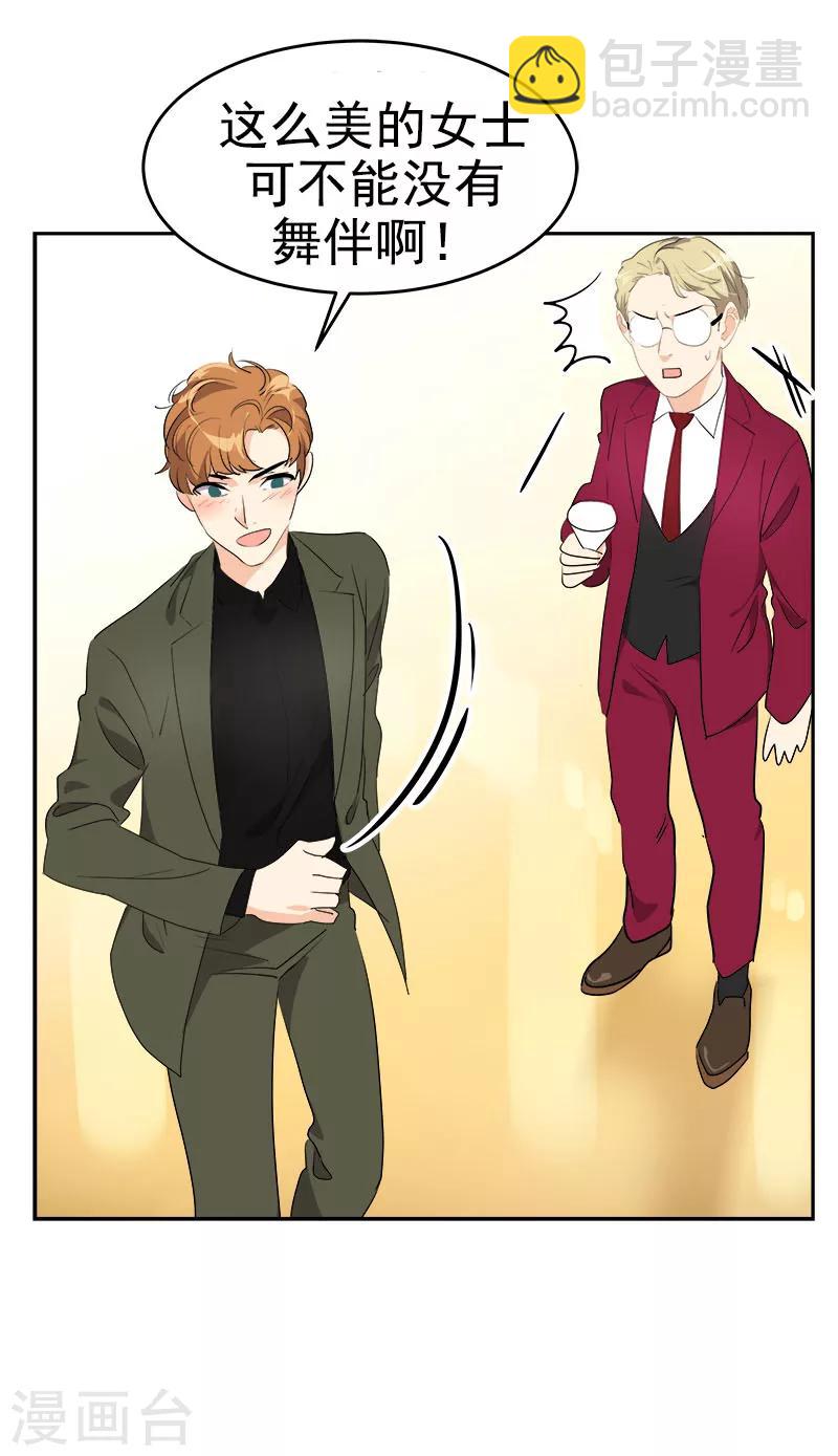 第163话 耀眼的姜老师-第173话