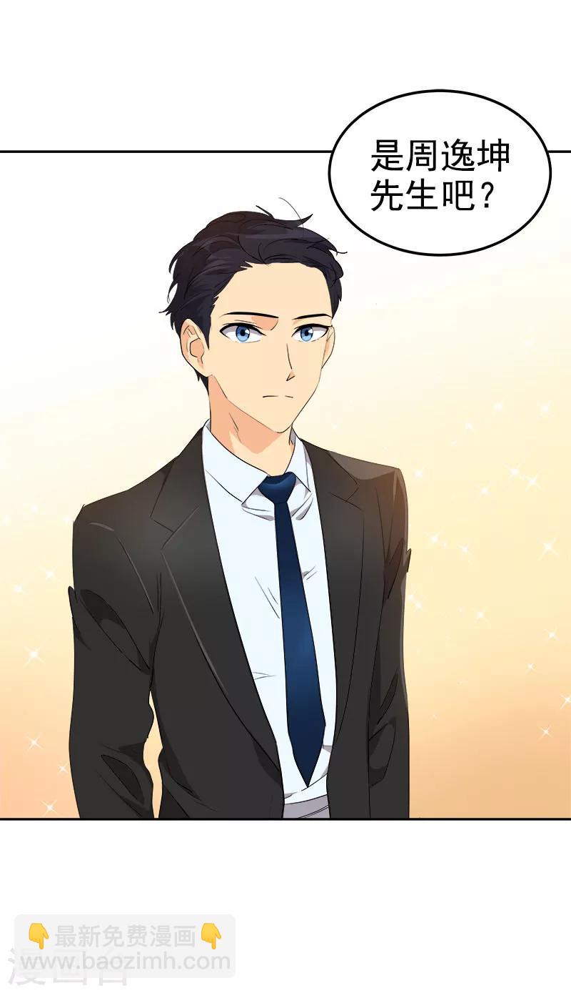 第163话 耀眼的姜老师-第173话