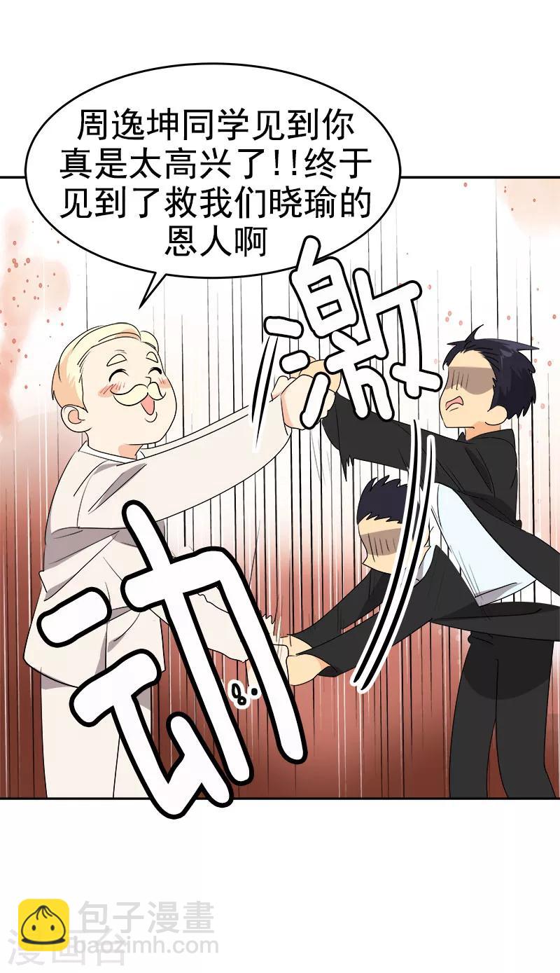 第165话 惊艳全场-第175话