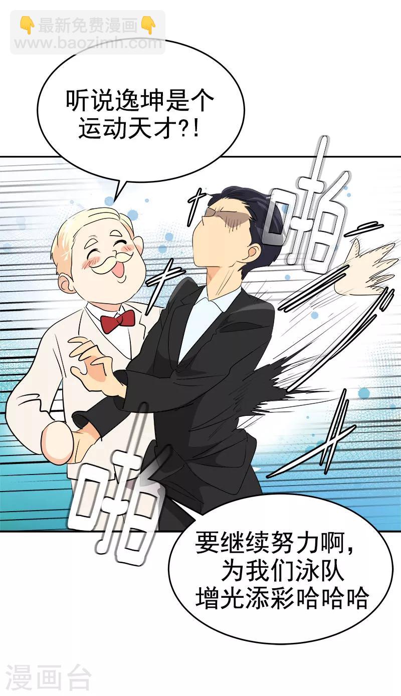 第165话 惊艳全场-第175话