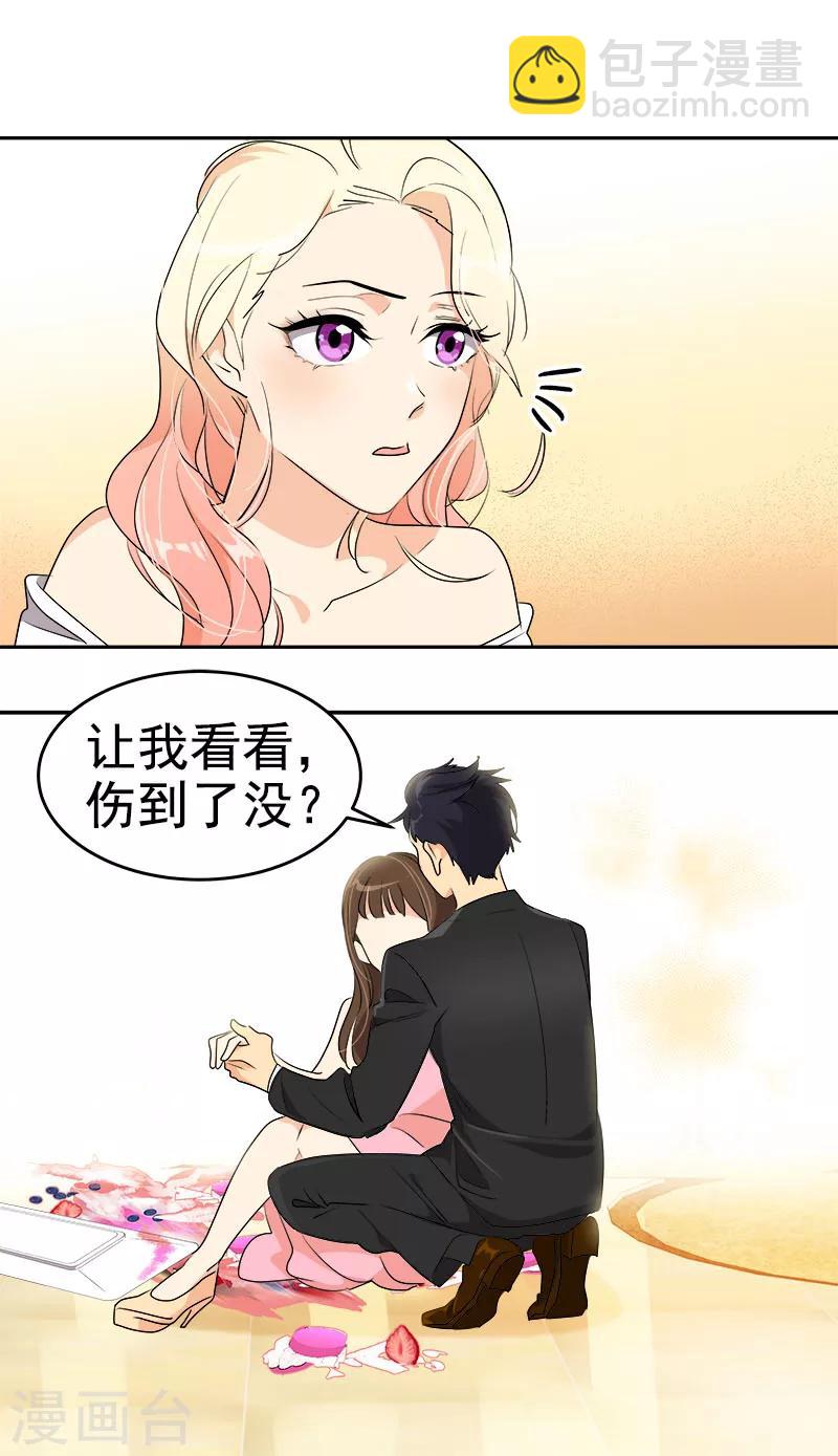 第167话 摔倒-第177话