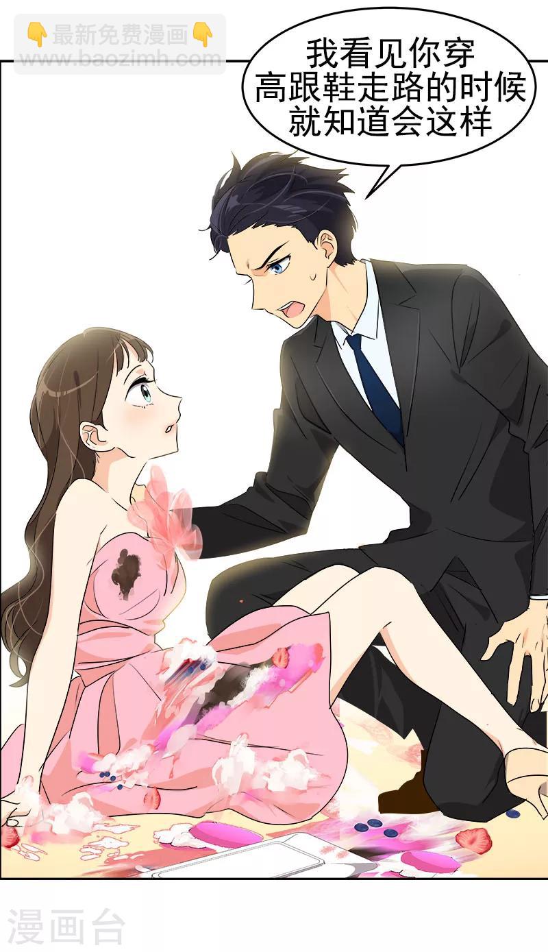 第167话 摔倒-第177话