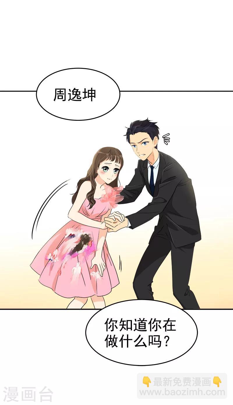 第167话 摔倒-第177话