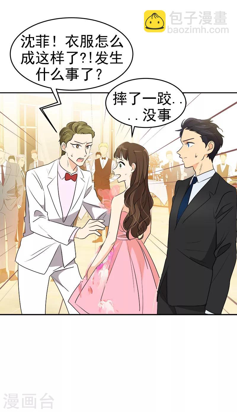 第167话 摔倒-第177话
