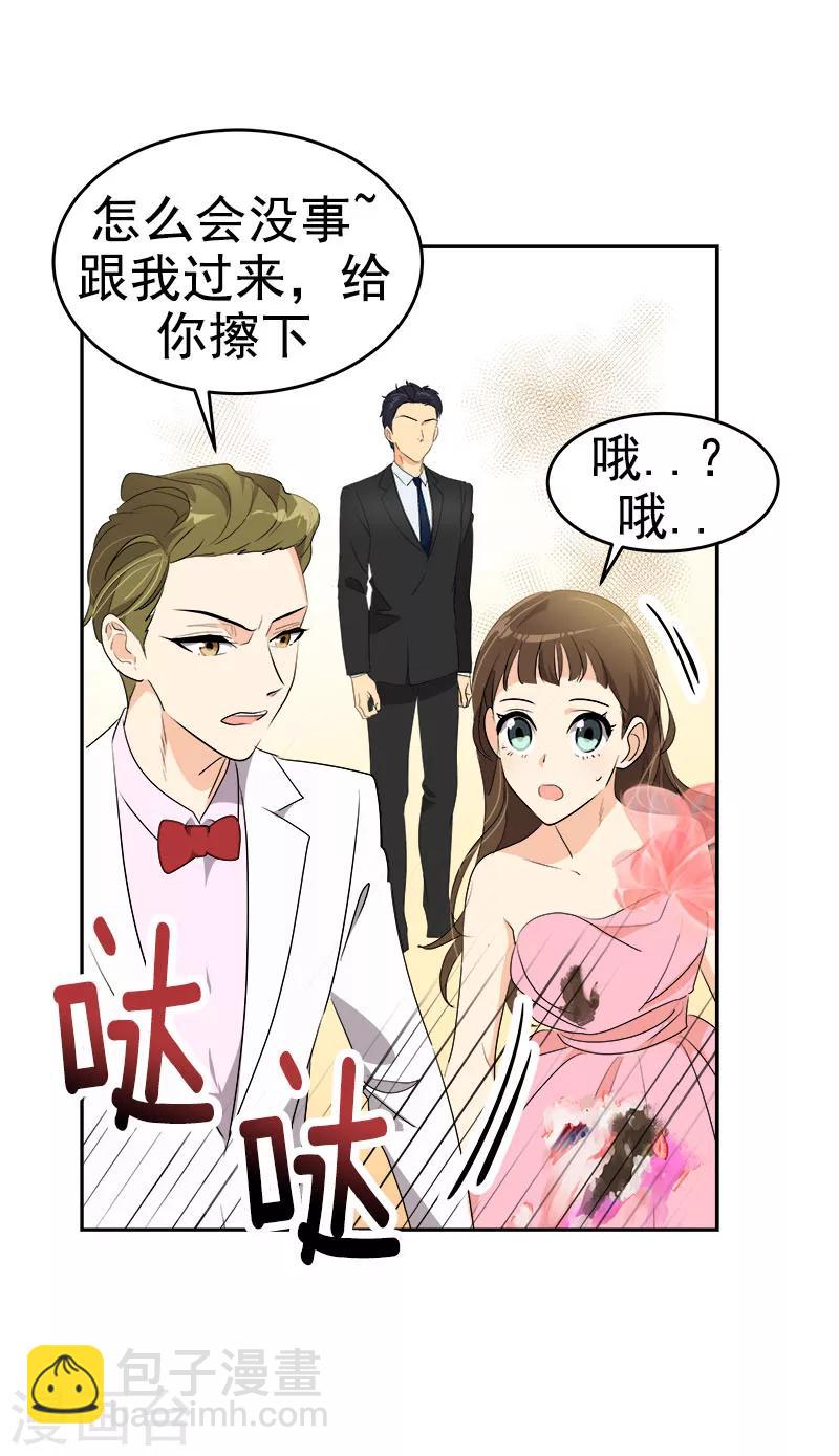 第167话 摔倒-第177话