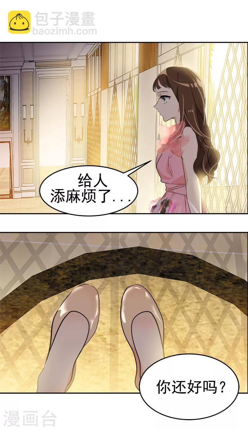第167话 摔倒-第177话