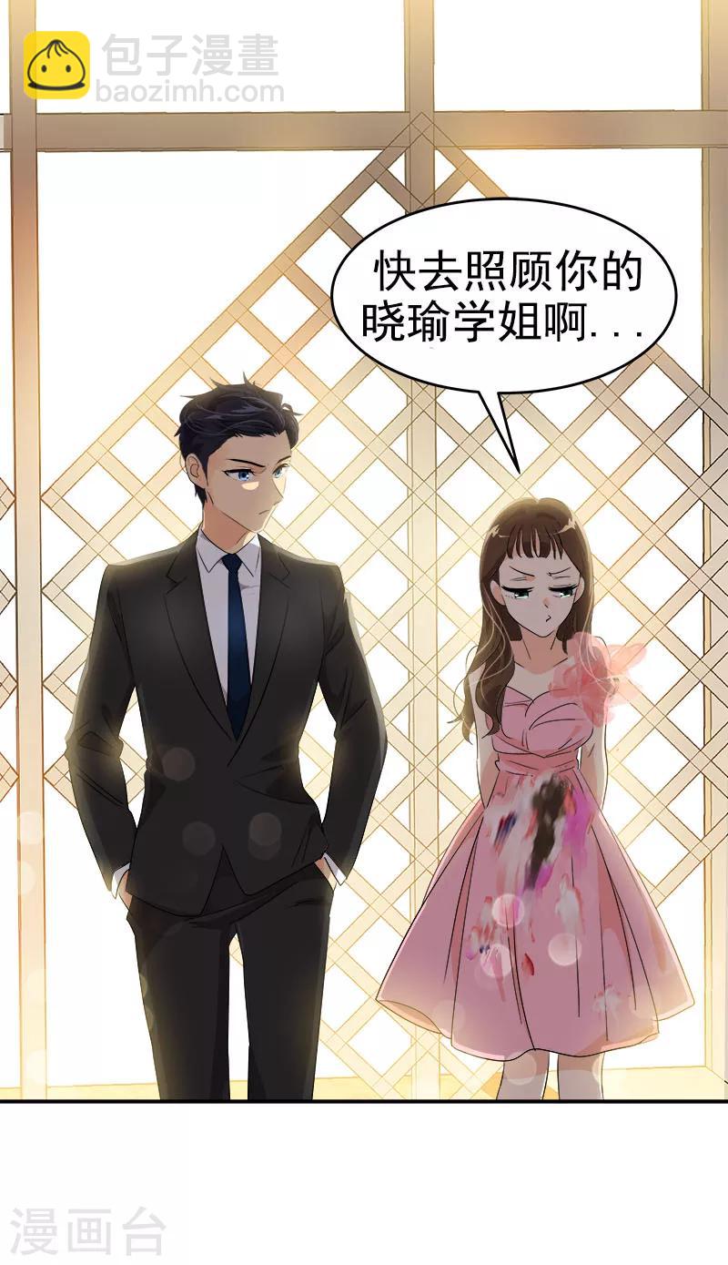 第167话 摔倒-第177话