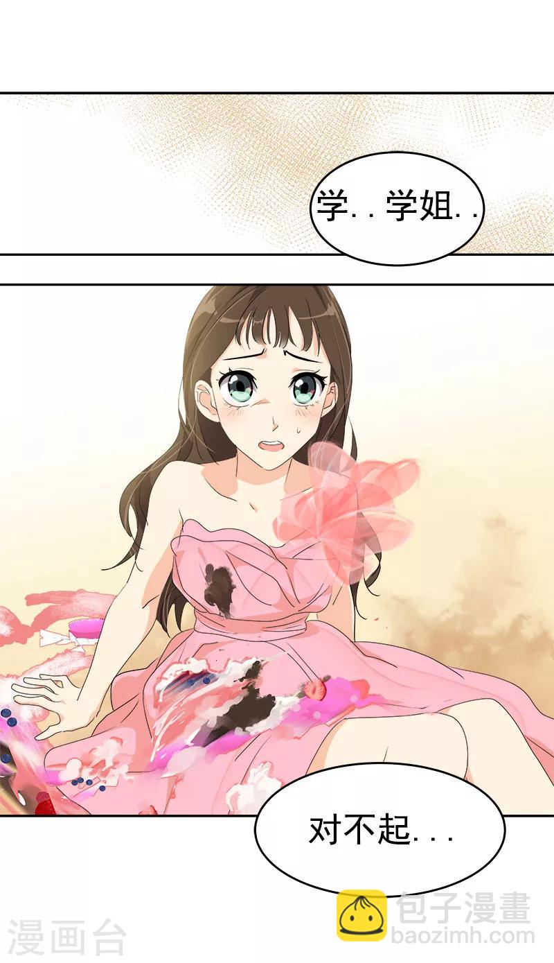 第167话 摔倒-第177话
