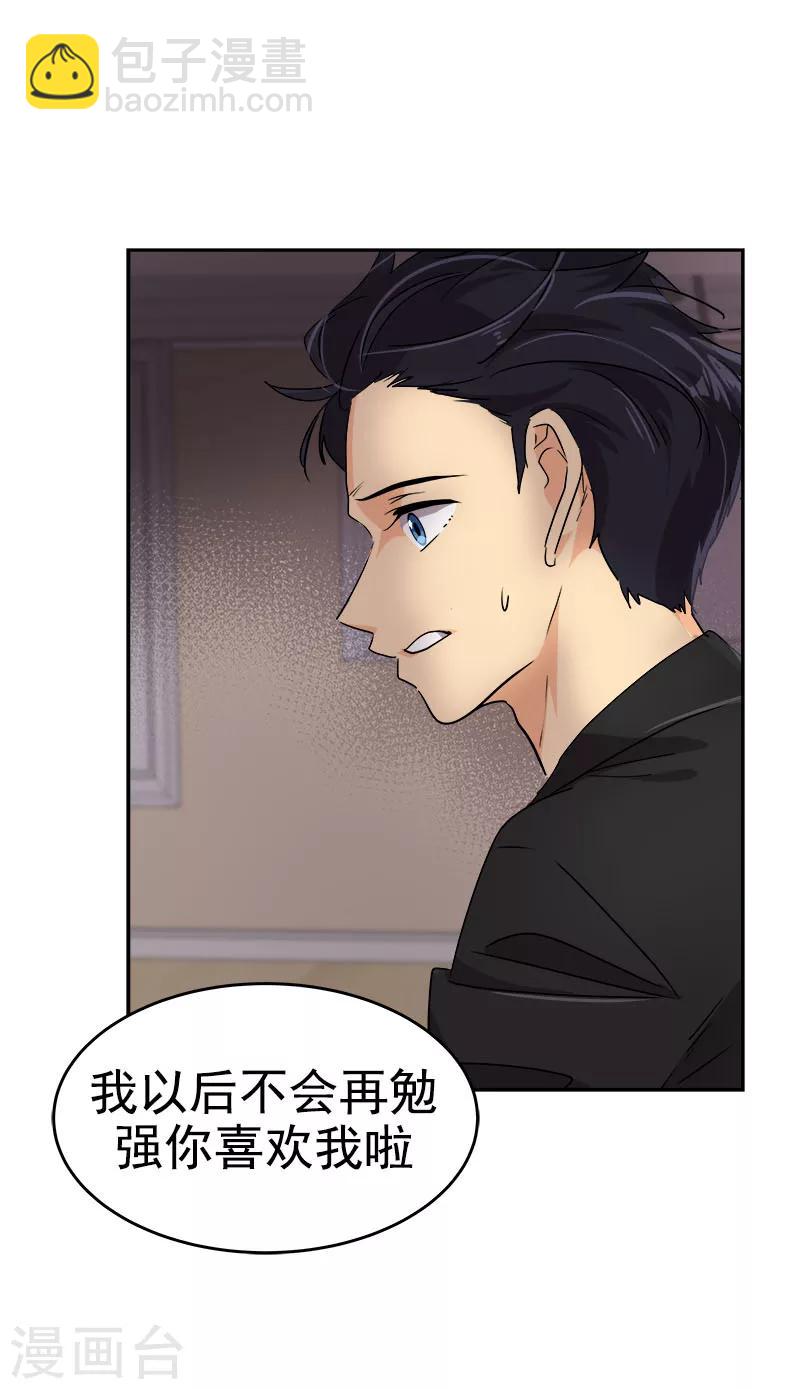 第169话 放手-第179话