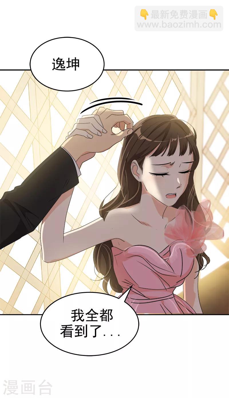 第169话 放手-第179话