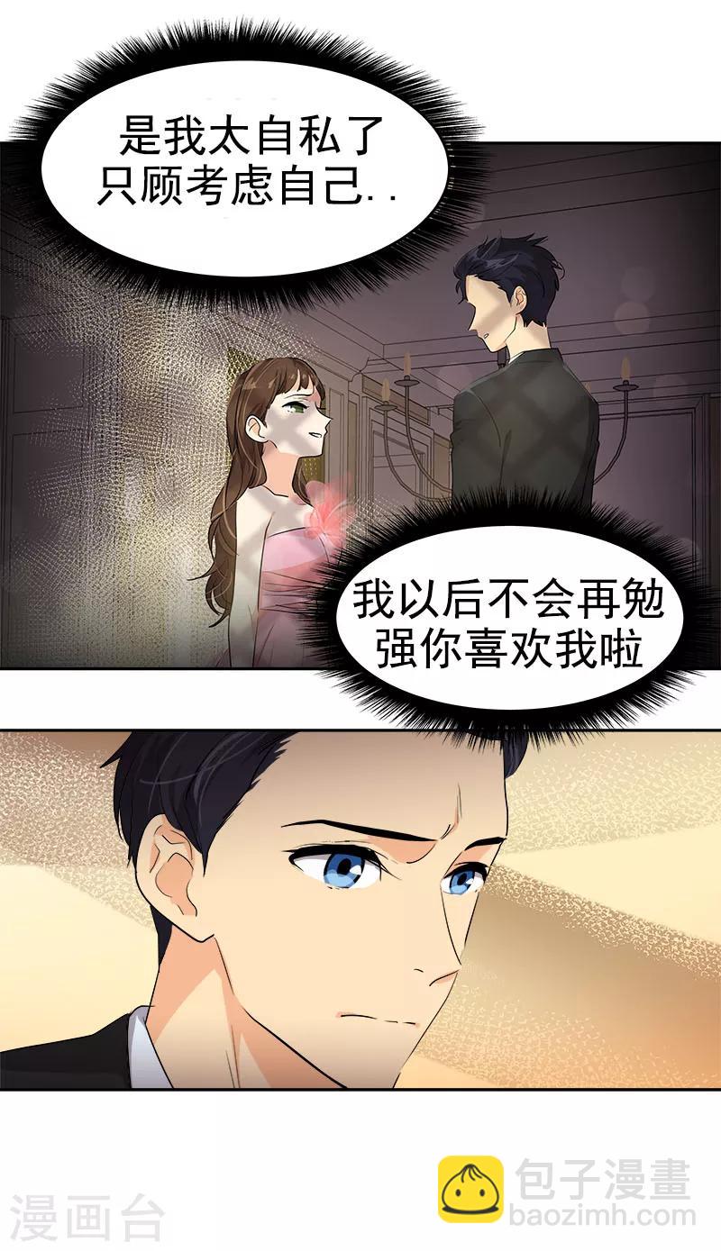 第171话 结婚-第181话