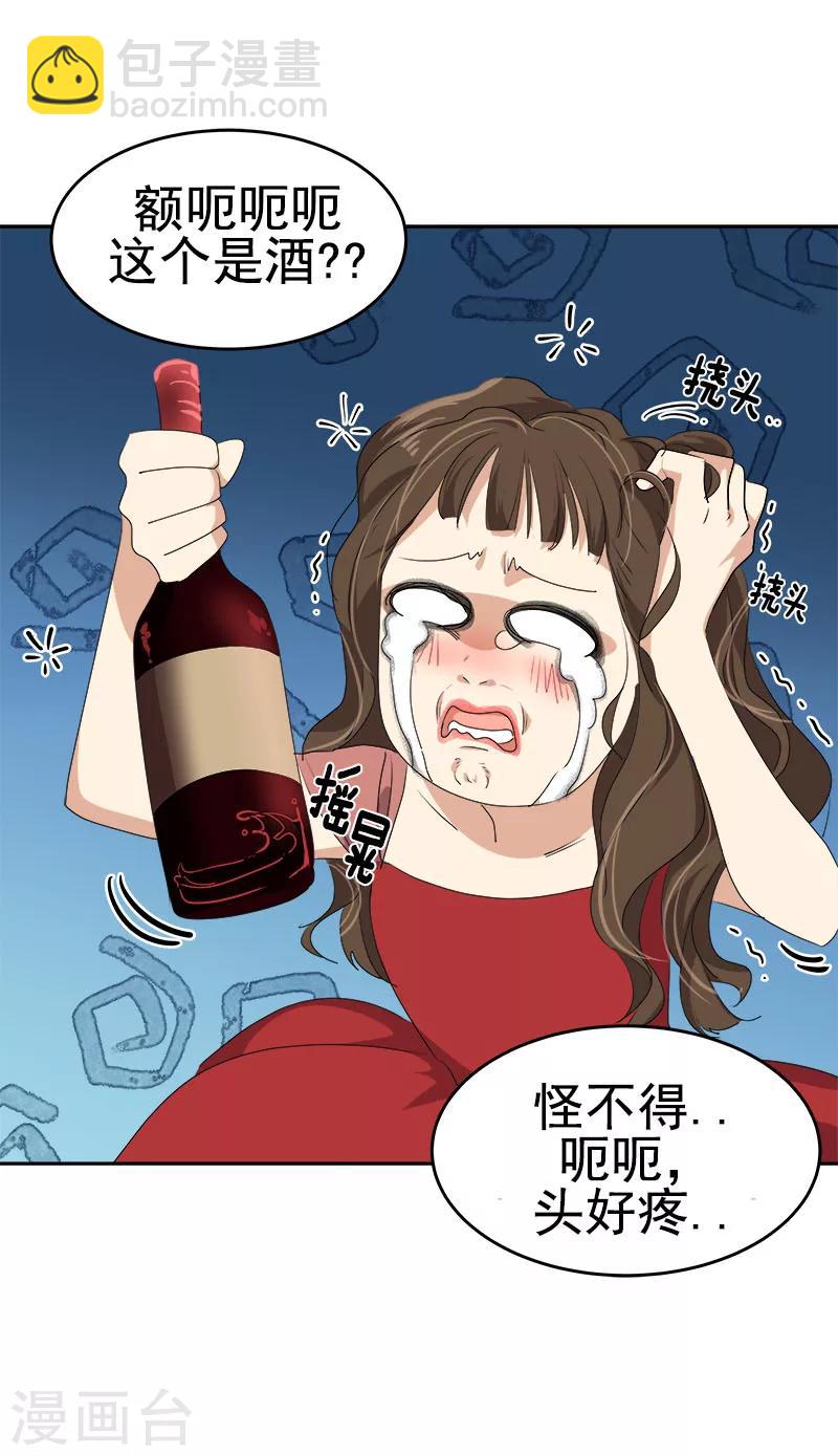 第173话 醉酒-第183话