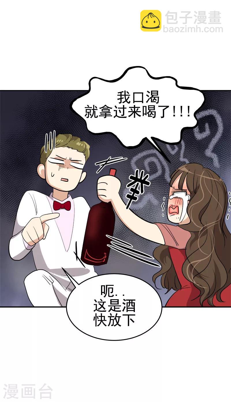 第173话 醉酒-第183话