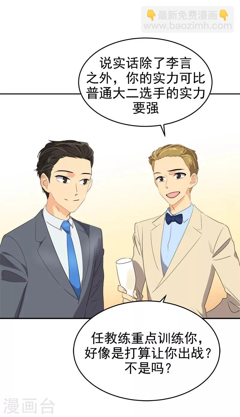 第173话 醉酒-第183话