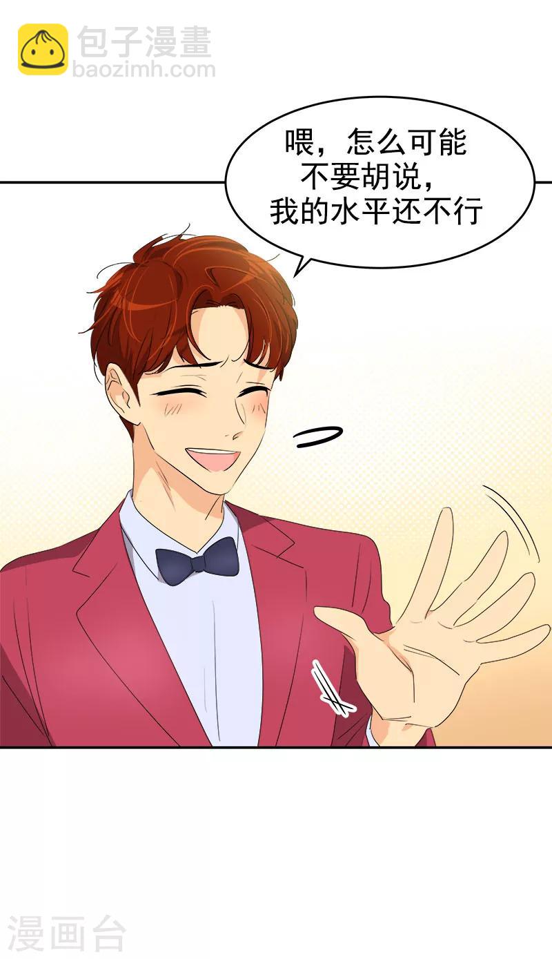 第173话 醉酒-第183话