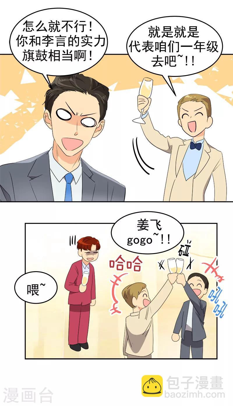 第173话 醉酒-第183话