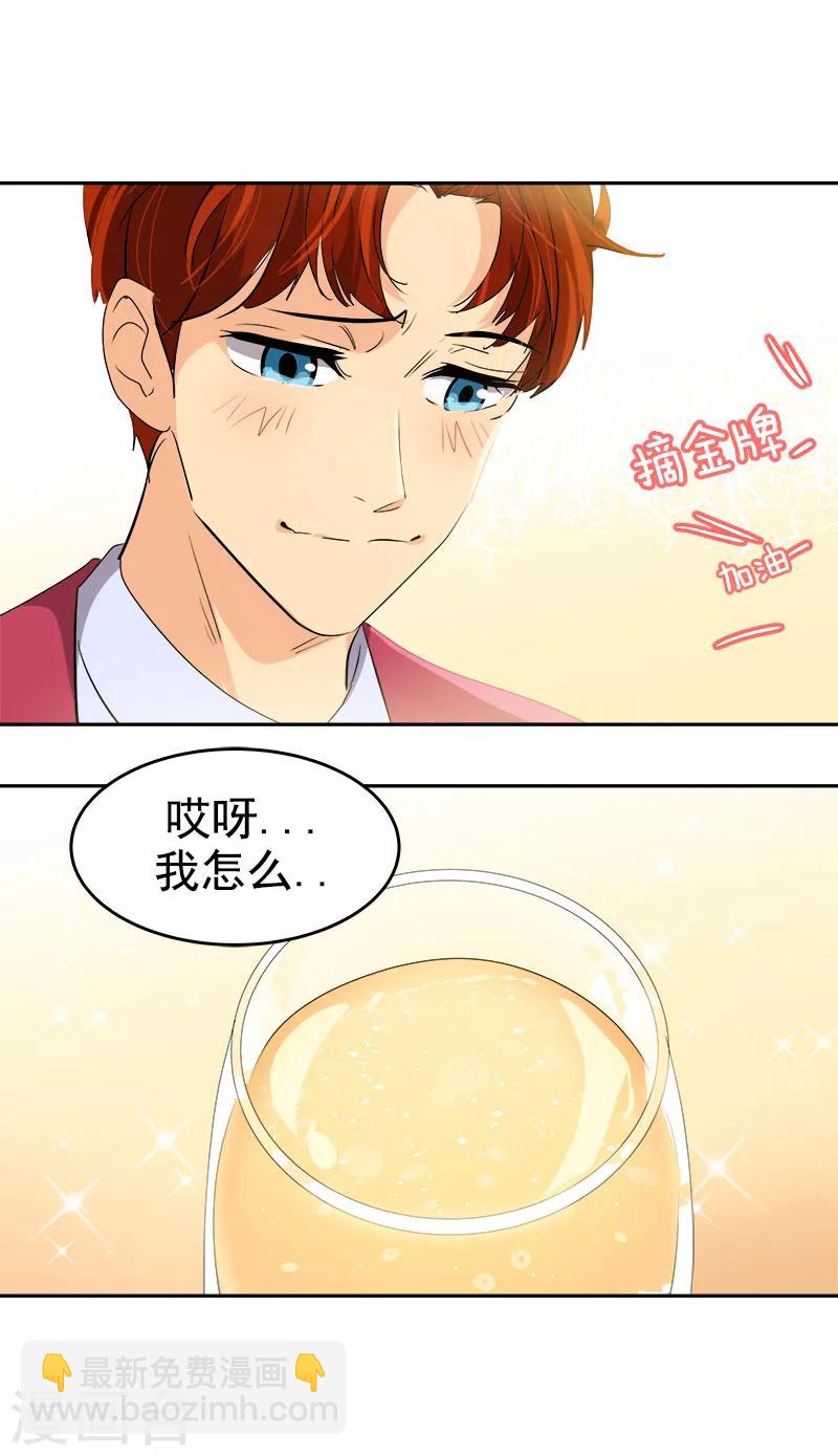 第173话 醉酒-第183话