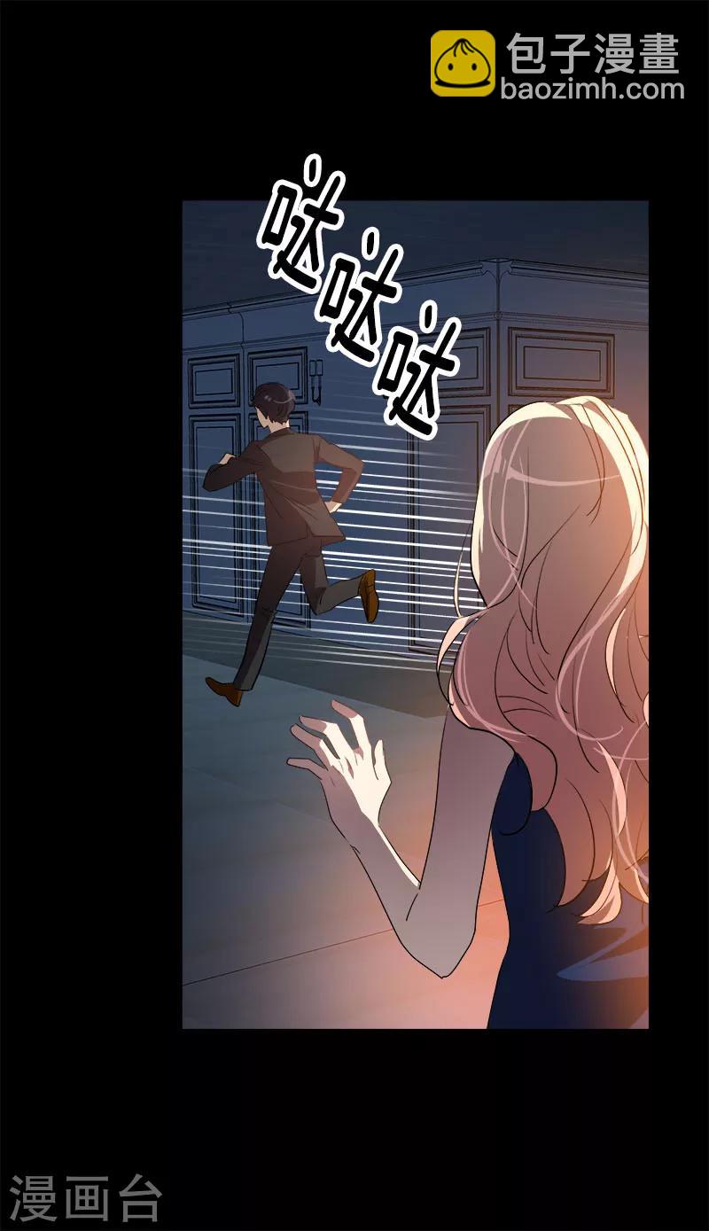 第175话 我有喜欢的人了-第185话