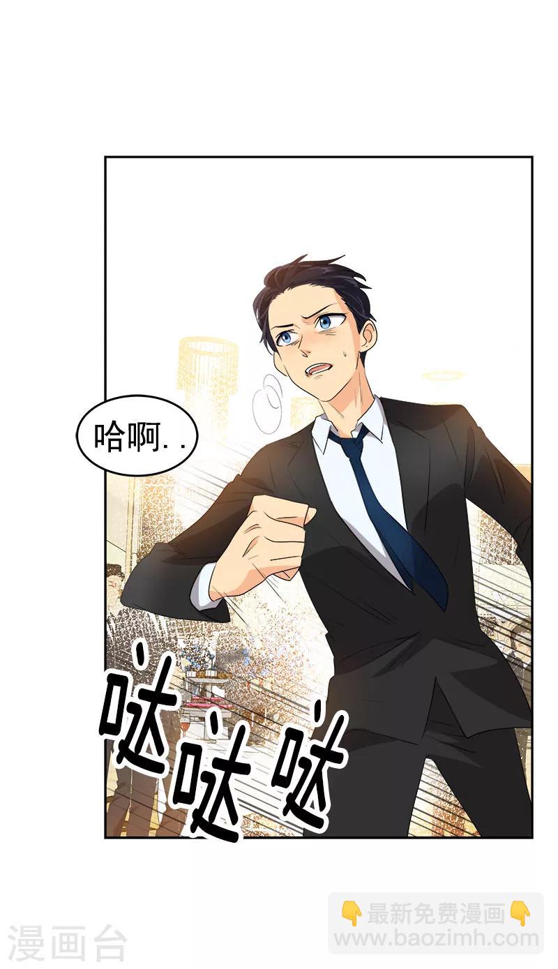 第175话 我有喜欢的人了-第185话