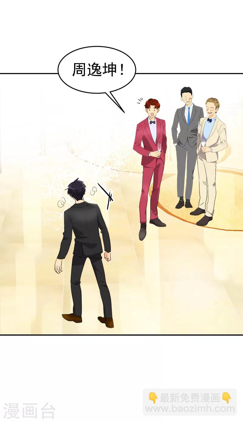 第175话 我有喜欢的人了-第185话