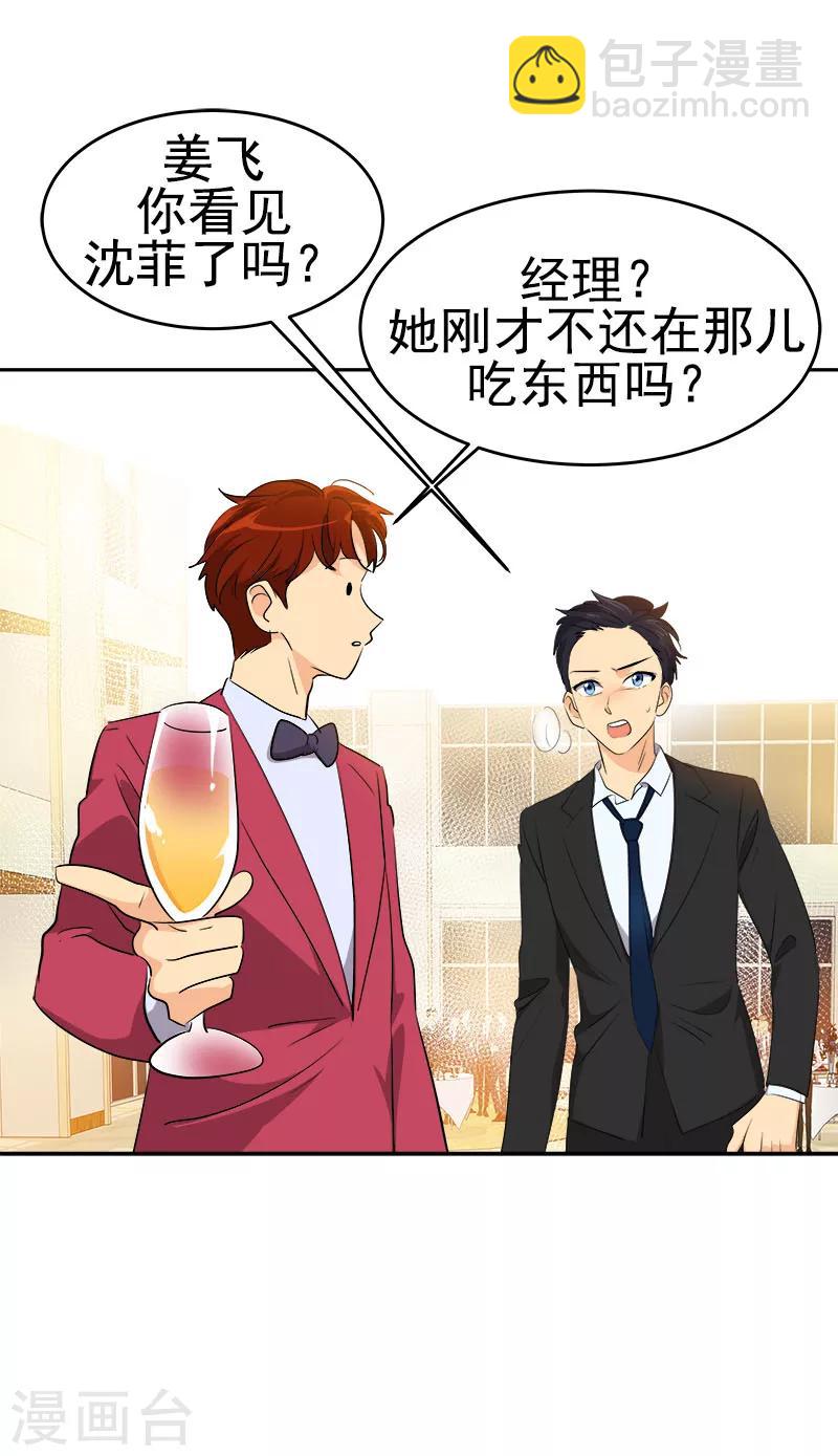 第175话 我有喜欢的人了-第185话