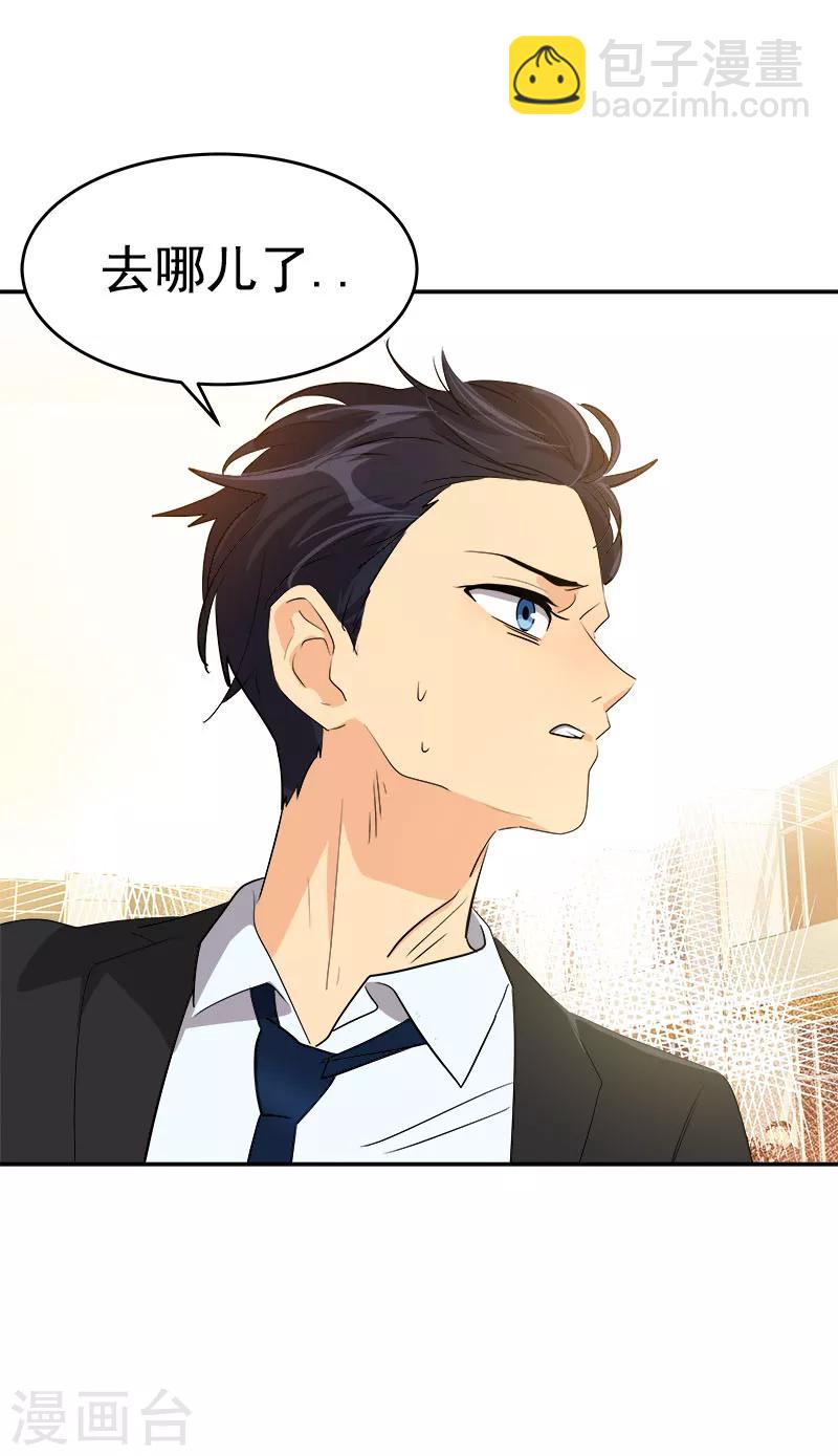 第175话 我有喜欢的人了-第185话