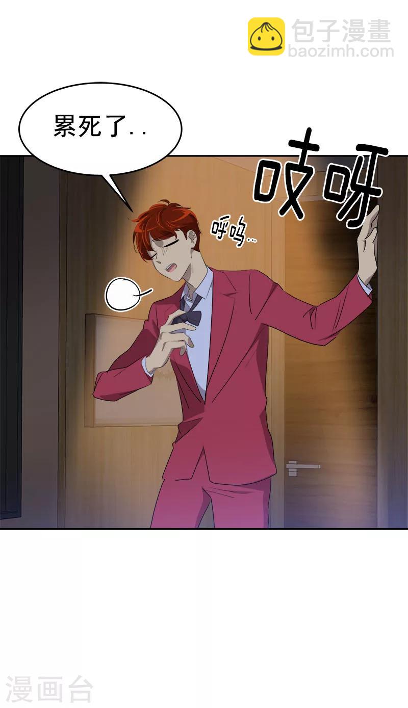第175话 我有喜欢的人了-第185话