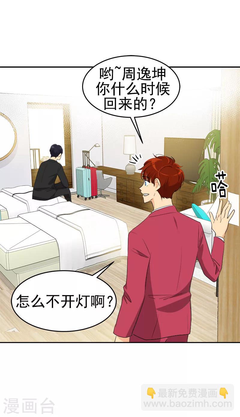 第175话 我有喜欢的人了-第185话