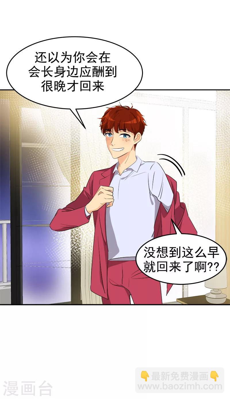 第175话 我有喜欢的人了-第185话