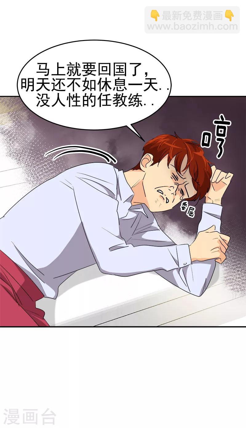 第175话 我有喜欢的人了-第185话