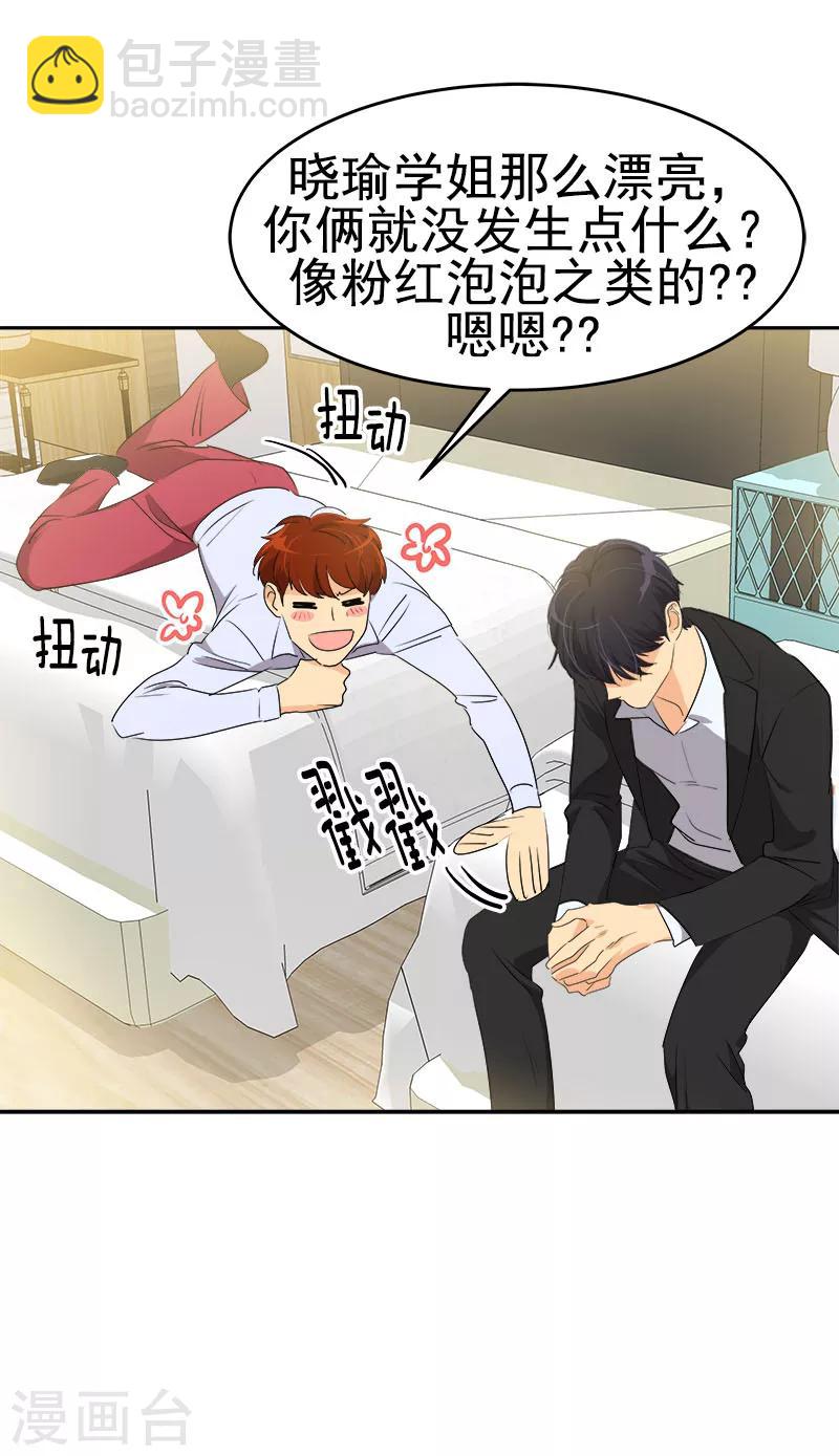 第175话 我有喜欢的人了-第185话