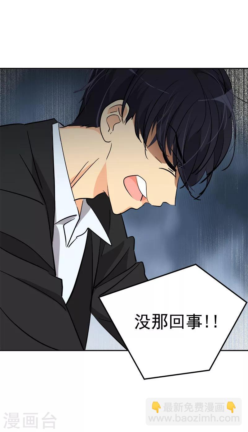 第175话 我有喜欢的人了-第185话