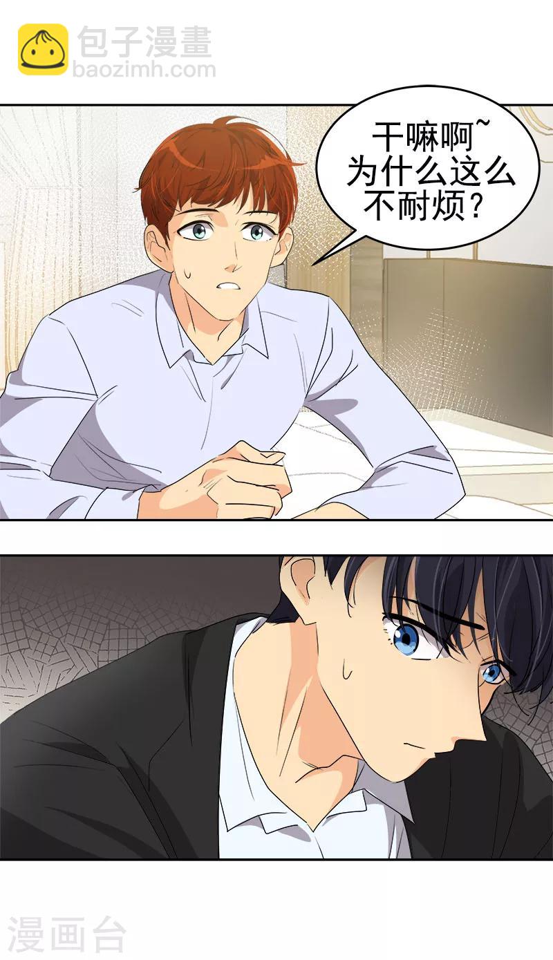 第175话 我有喜欢的人了-第185话