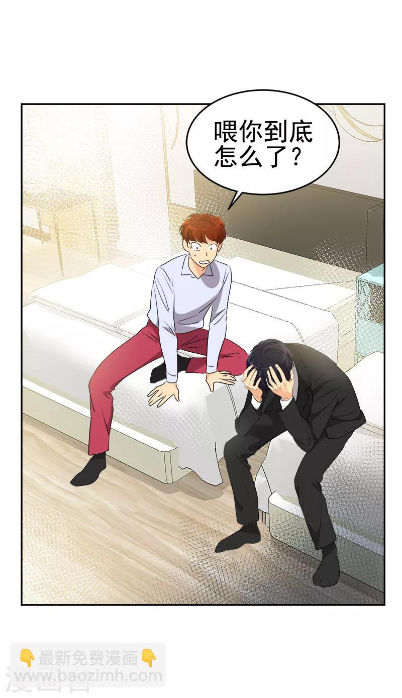 第175话 我有喜欢的人了-第185话