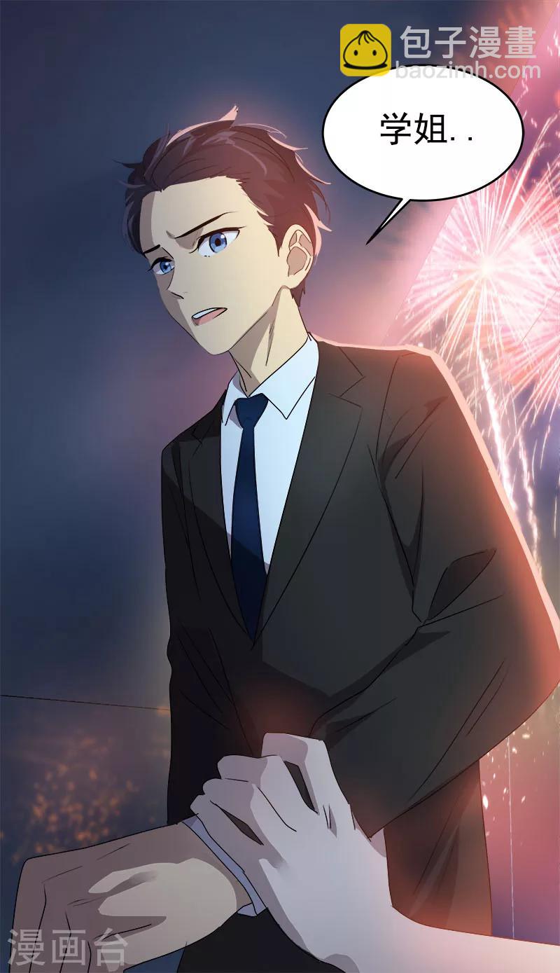 第175话 我有喜欢的人了-第185话
