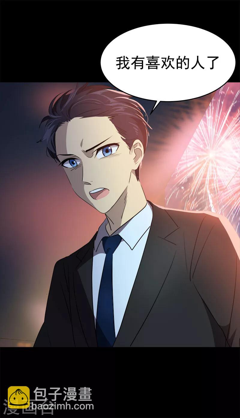 第175话 我有喜欢的人了-第185话