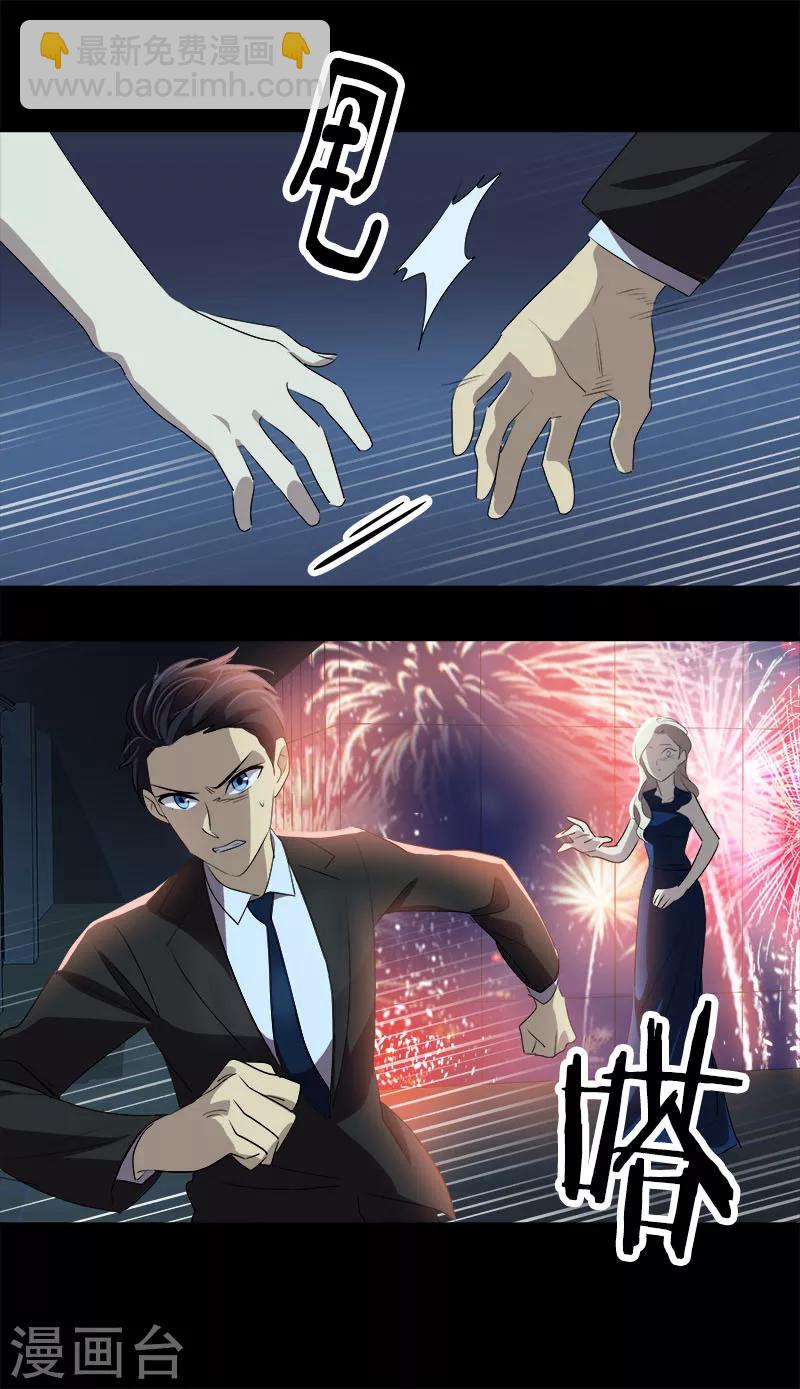 第175话 我有喜欢的人了-第185话