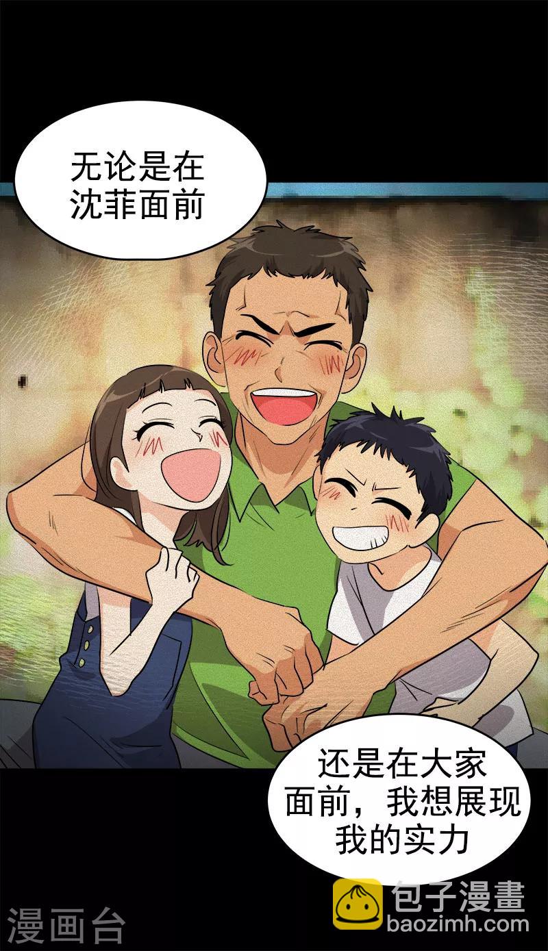 第177话 我不配-第187话