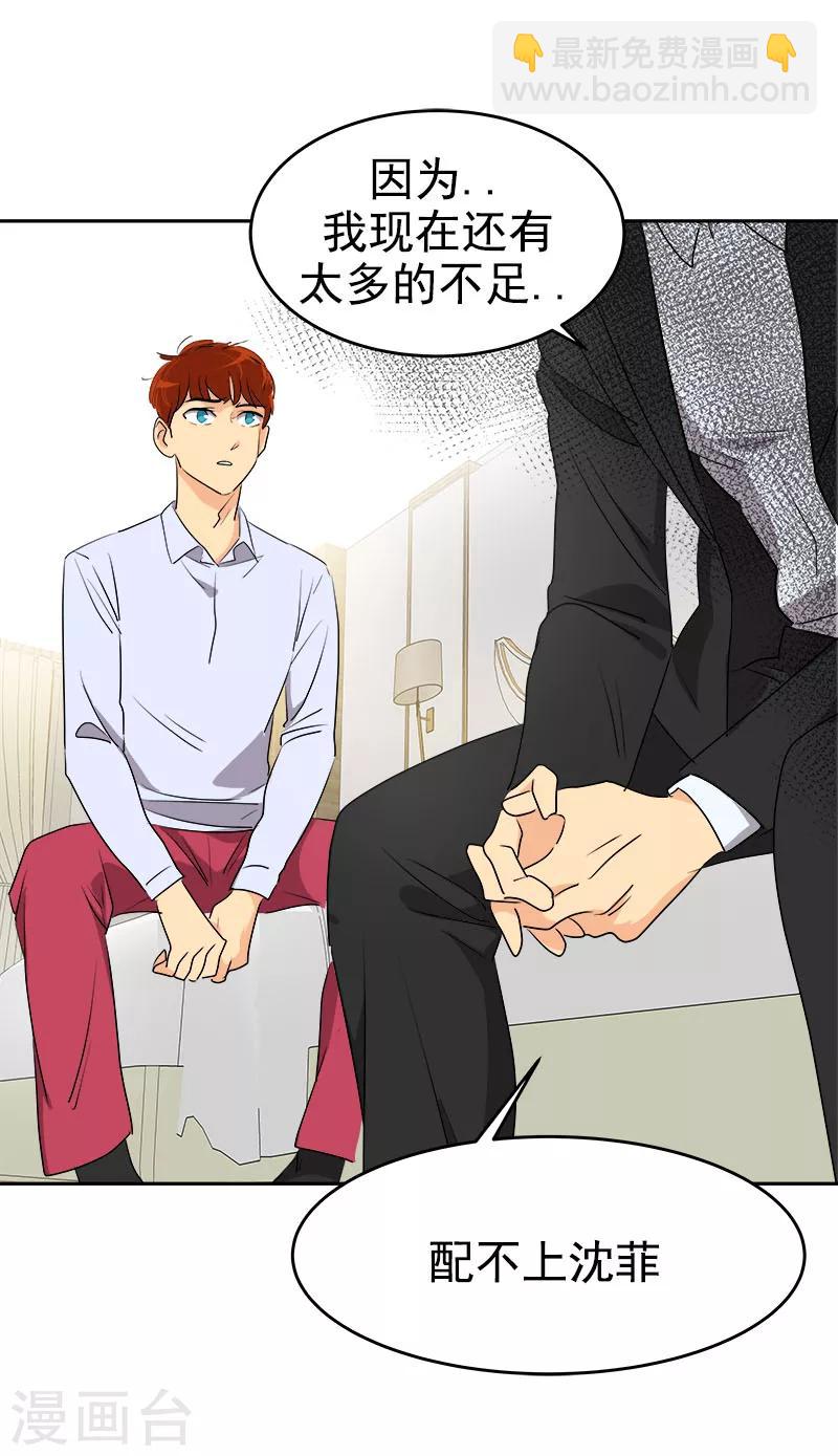 第177话 我不配-第187话