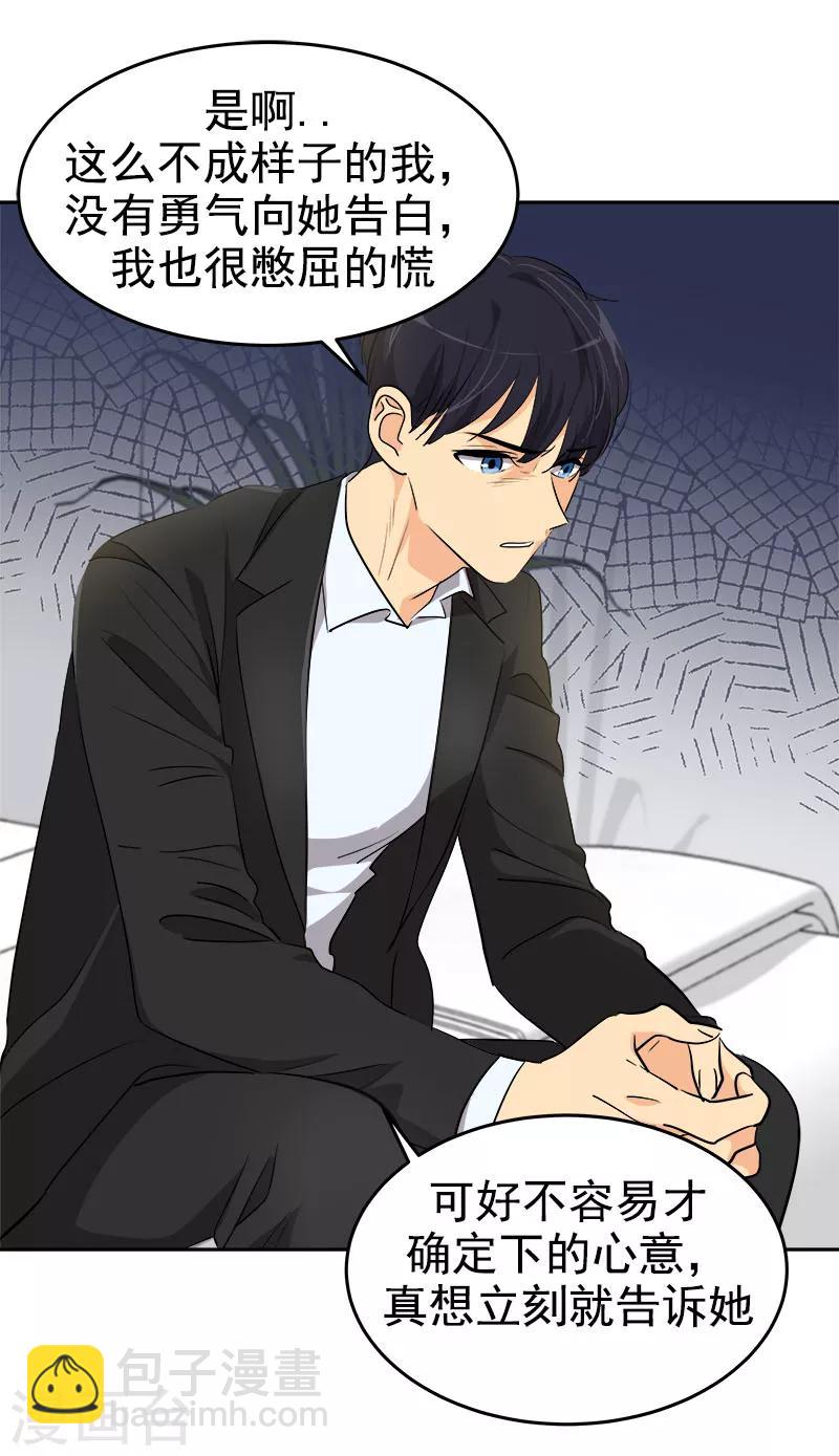 第177话 我不配-第187话