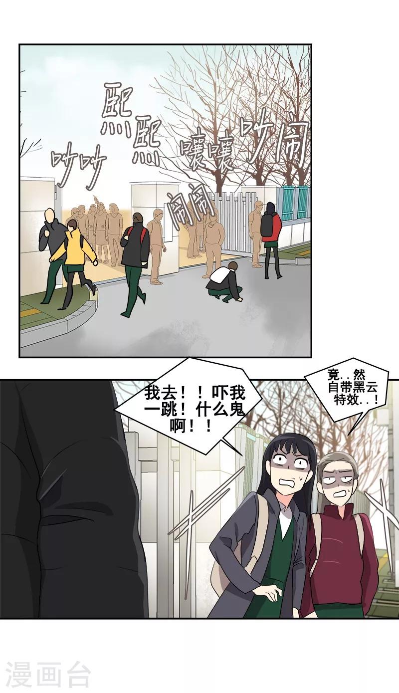 第19话 同一所学校-第19话