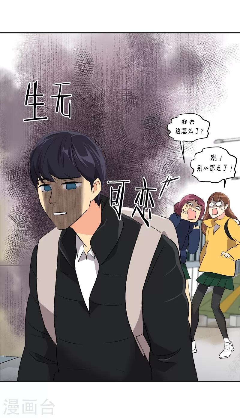 第19话 同一所学校-第19话