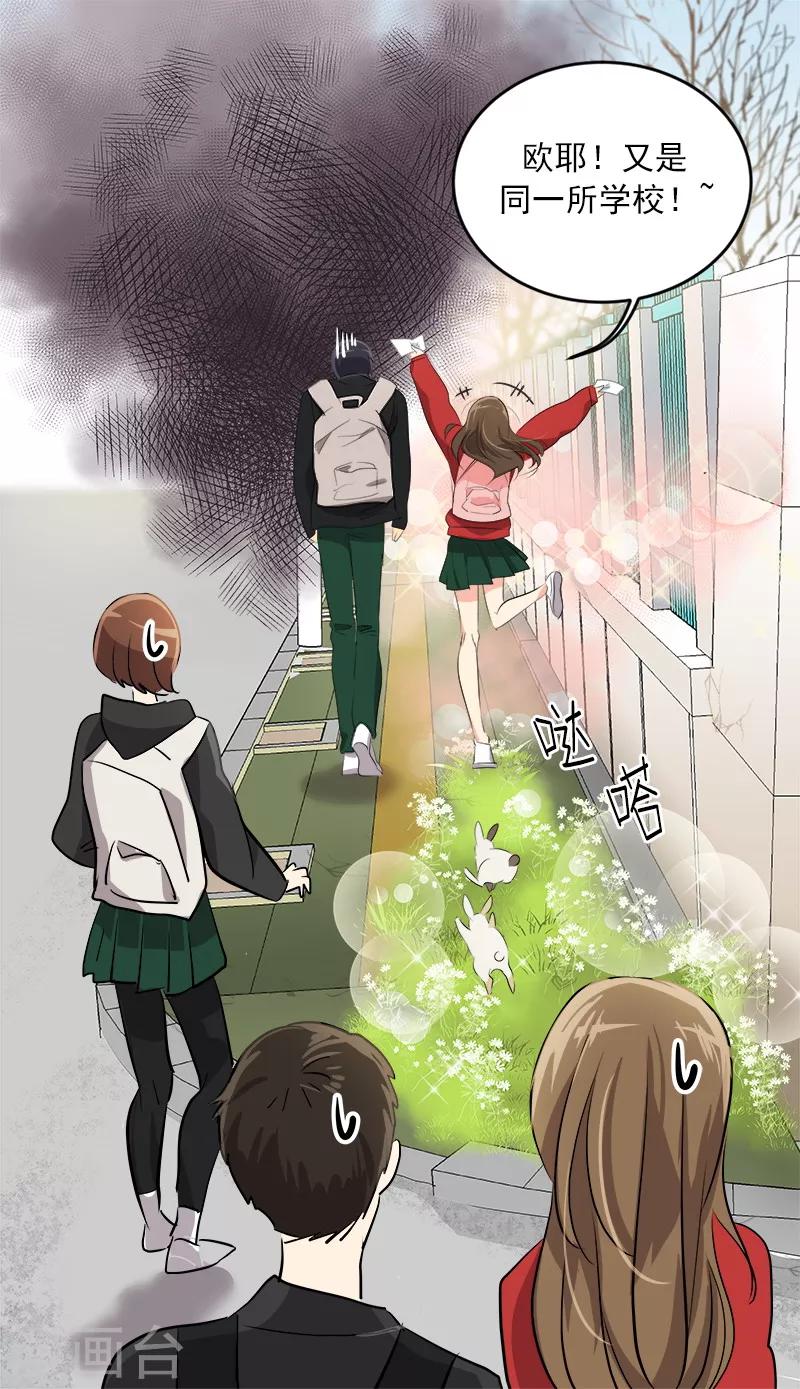 第19话 同一所学校-第19话