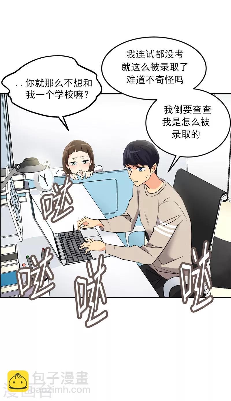 第19话 同一所学校-第19话