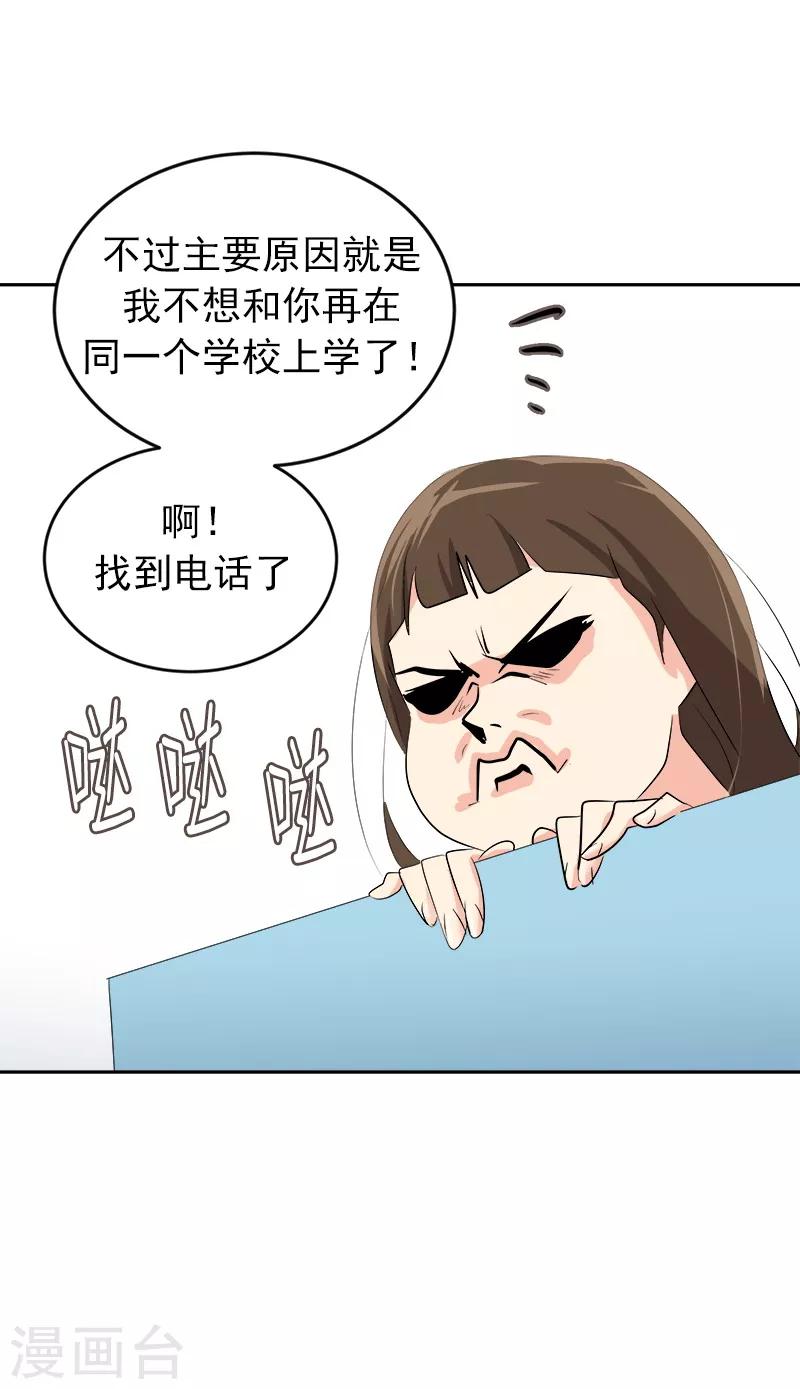 第19话 同一所学校-第19话