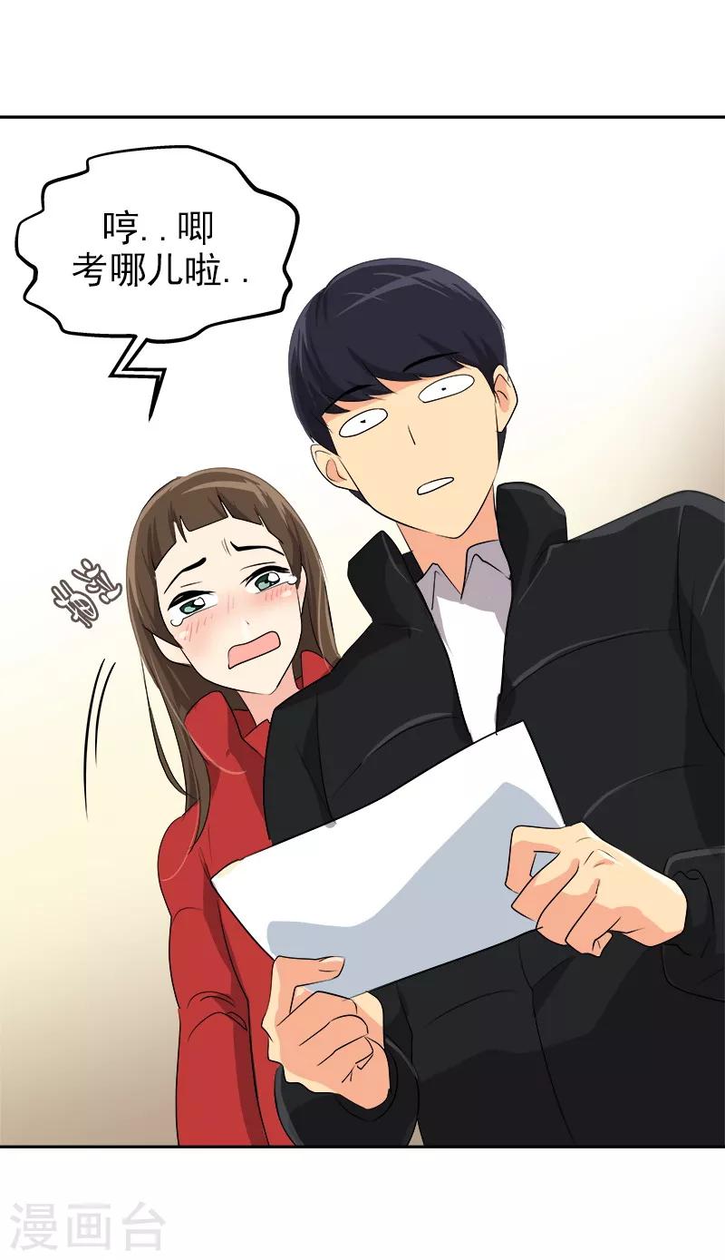 第19话 同一所学校-第19话